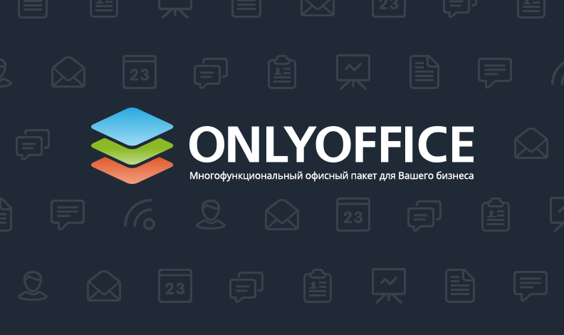 Установка онлайн офиса OnlyOffice